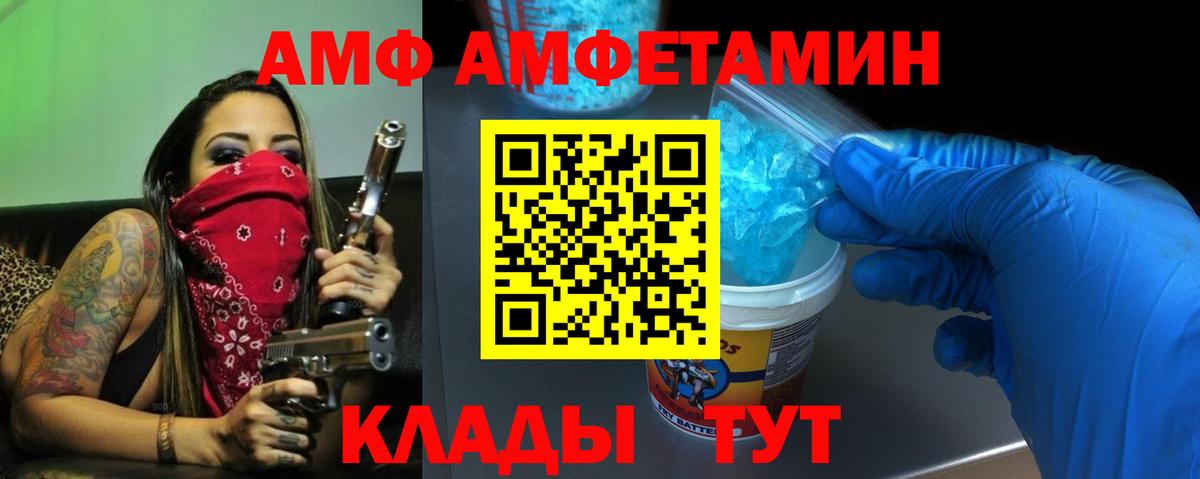 АМФ Premium Славгород