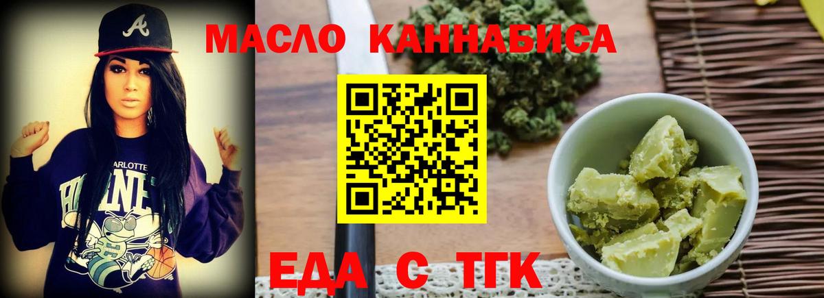 Славгород  Canna-Cookies марихуана  Вход с VPN 