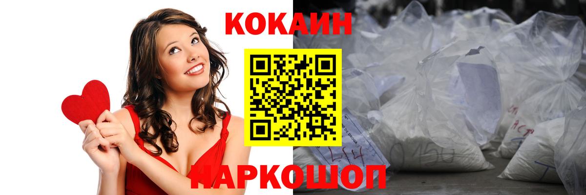 Кокаин Columbia  Вход с VPN  Славгород  Кокаин Fish Scale 