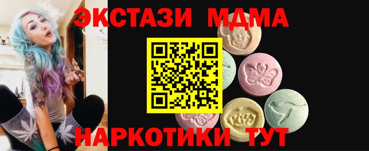 Славгород  Ecstasy  Вход с VPN  Ecstasy ешки 