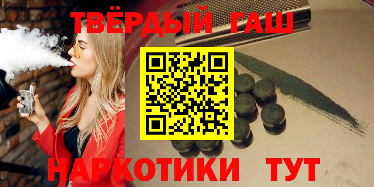 ГАШИШ ice o lator Славгород