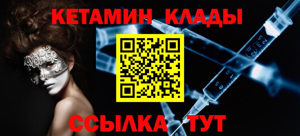 мориарти наркотические препараты  mega tor  КЕТАМИН VHQ  Славгород  Вход с VPN  КЕТАМИН VHQ 
