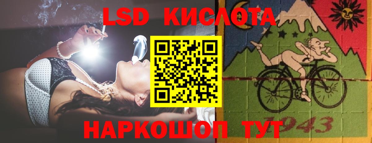 ЛСД экстази ecstasy Славгород