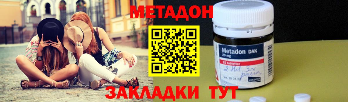 Славгород    онион  Вход с VPN  МЕТАДОН кристалл  МЕТАДОН VHQ 