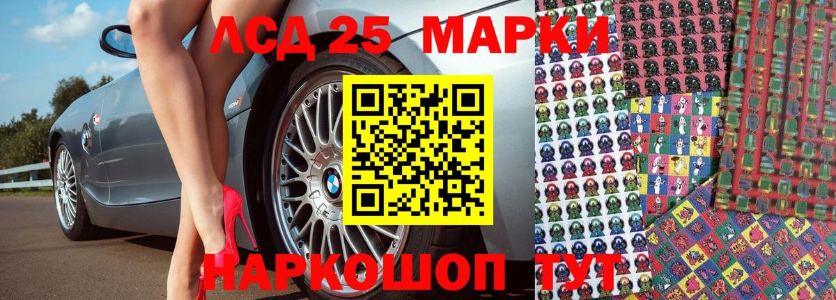 Славгород  Наркотические марки 1,5мг  Вход с VPN  Наркотические марки 1,5мг 