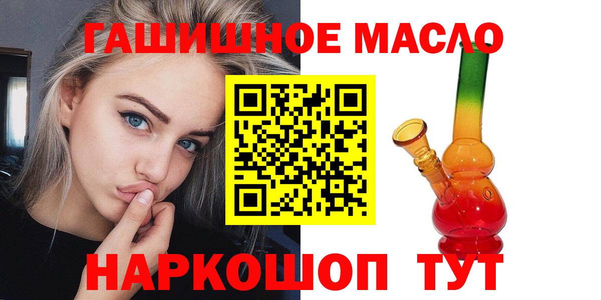 Дистиллят ТГК вейп с тгк Славгород