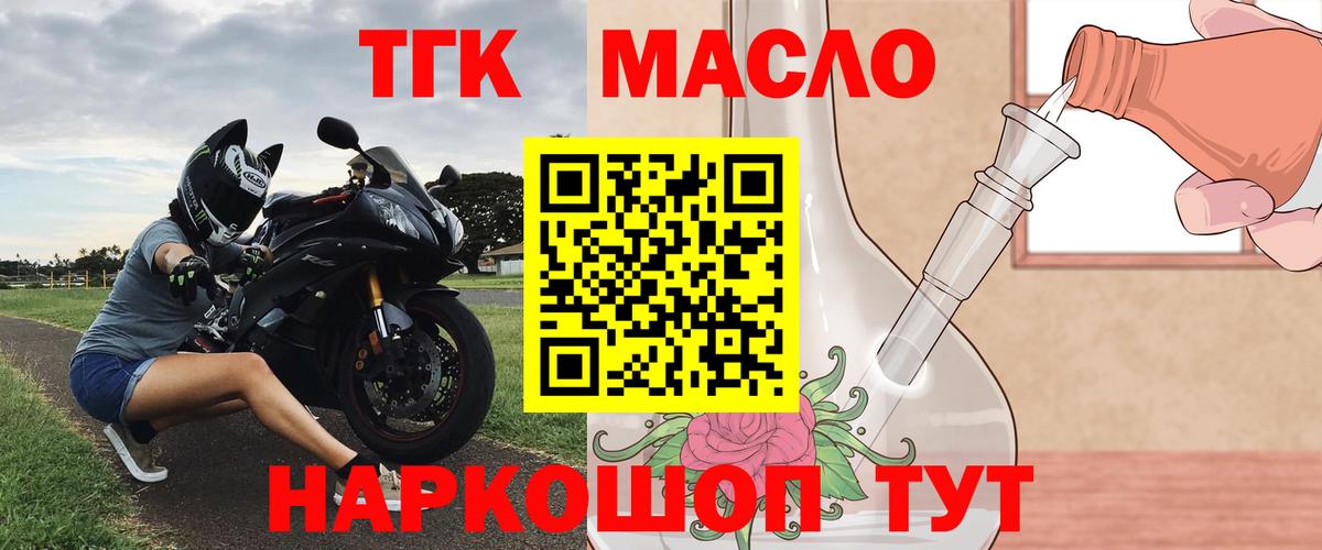 Дистиллят ТГК гашишное масло  Вход с VPN  купить   Дистиллят ТГК концентрат  Славгород 