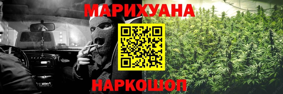 Канабис марихуана  Вход с VPN  Каннабис MAZAR  Славгород 